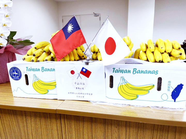 世華日本分會贈送臺灣香蕉做為紀念禮物