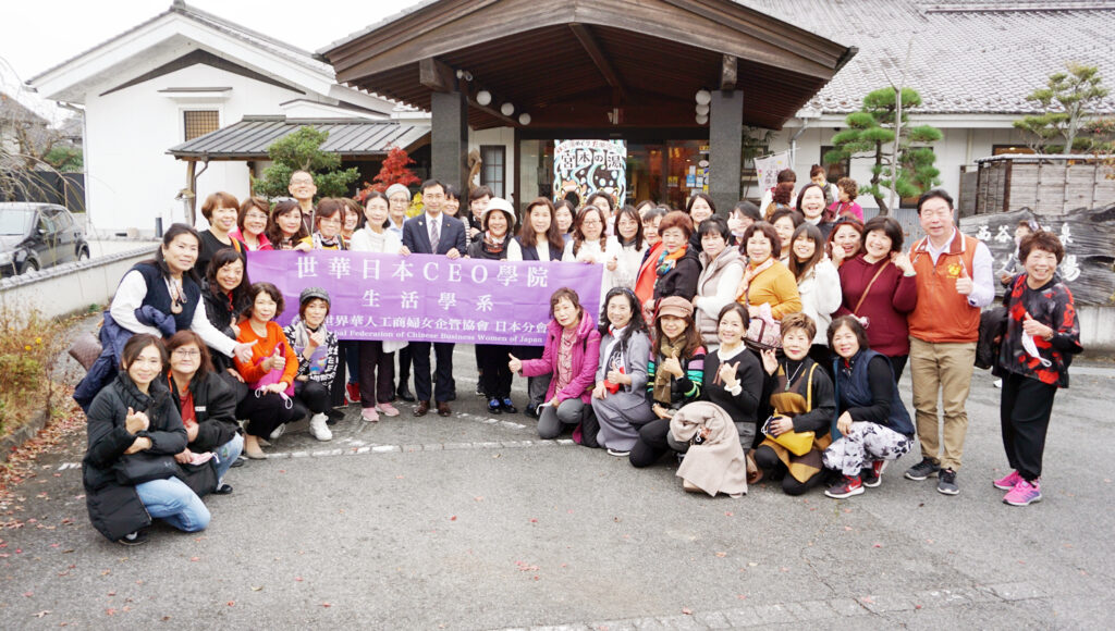 世華日本分會賞楓一日遊